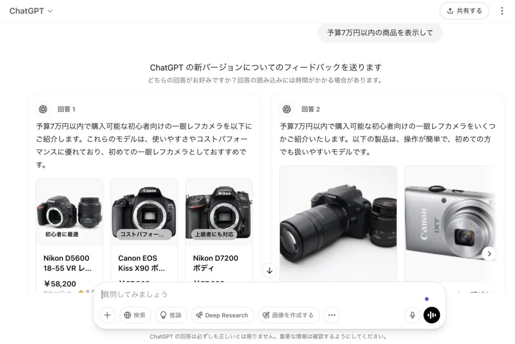 ChatGPT_shopping