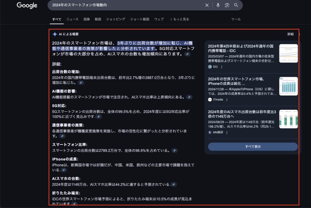 Google_search4