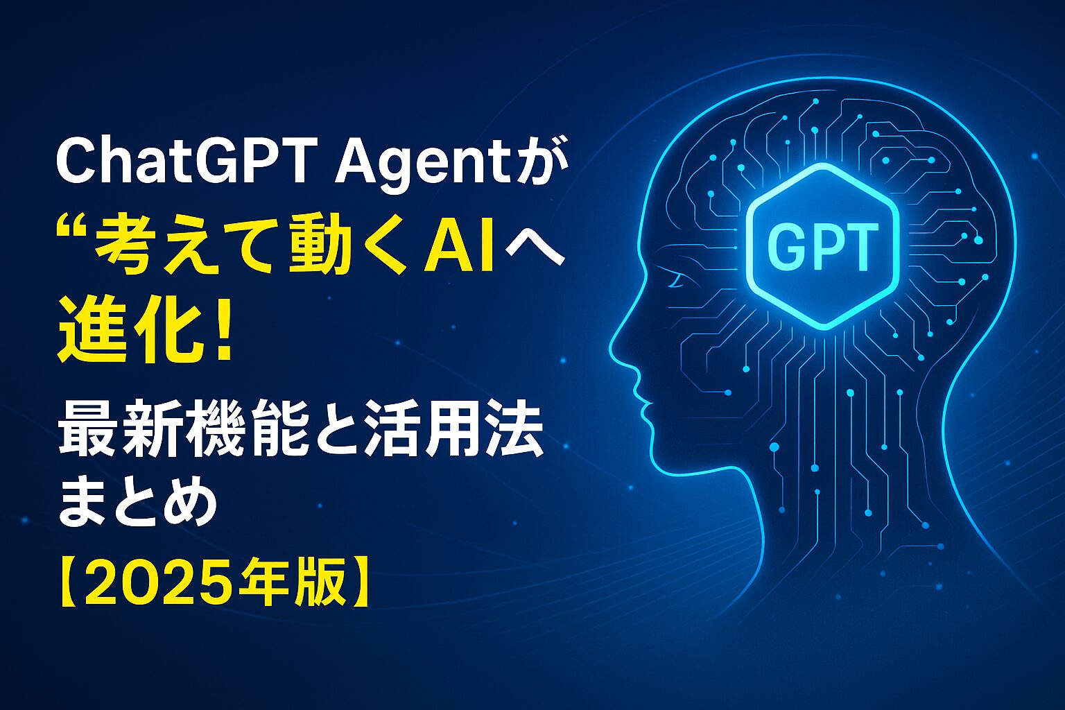 ChatGPT Agent